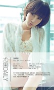 [Ugirls尤果网] 爱尤物APP NO.004 张梓瑗 小清新的性感
