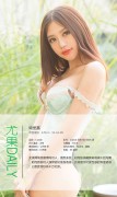 [Ugirls尤果网] 爱尤物APP NO.019 绮里嘉 精致柔软的江南美女