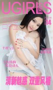 [Ugirls尤果网] 爱尤物APP NO.014 吕亭昱 清新魅惑 双重风格