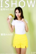 [ISHOW爱秀] 2015.09.10 VOL.007 馨雅Adela