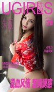 [Ugirls尤果网] 爱尤物APP NO.020 朱赢 混血风情 至纯诱惑