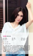 [Ugirls尤果网] 爱尤物APP NO.004 张梓瑗 小清新的性感