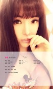 [Ugirls尤果网] 爱尤物APP NO.005 赵雪曼 妖狐美女 妩媚无骨