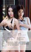 [Ugirls尤果网] 爱尤物APP NO.006 唯美柔情 诱惑性感
