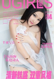 [Ugirls尤果网] 爱尤物APP NO.014 吕亭昱 清新魅惑 双重风格 referrerpolicy=
