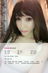 [Ugirls尤果网] 爱尤物APP NO.001 陈怡曼 长相妖姬 身材性感热辣