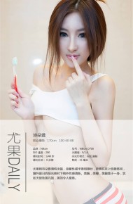 [Ugirls尤果网] 爱尤物APP NO.008 诗朵雅 蜂腰翘臀娇俏可人