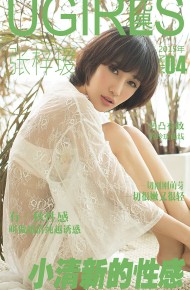 [Ugirls尤果网] 爱尤物APP NO.004 张梓瑗 小清新的性感