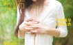 [Ugirls尤果网] 爱尤物APP NO.015 纯小希 宅男女神 酥胸撩人