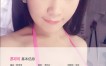 [Ugirls尤果网] 爱尤物APP NO.013 苏可可 童颜巨乳 娇俏可人