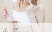 [Ugirls尤果网] 爱尤物APP NO.008 诗朵雅 蜂腰翘臀娇俏可人