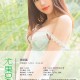 [Ugirls尤果网] 爱尤物APP NO.019 绮里嘉 精致柔软的江南美女