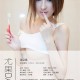 [Ugirls尤果网] 爱尤物APP NO.008 诗朵雅 蜂腰翘臀娇俏可人