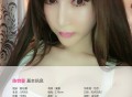 [Ugirls尤果网] 爱尤物APP NO.001 陈怡曼 长相妖姬 身材性感热辣