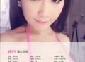 [Ugirls尤果网] 爱尤物APP NO.013 苏可可 童颜巨乳 娇俏可人