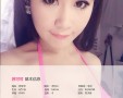 [Ugirls尤果网] 爱尤物APP NO.013 苏可可 童颜巨乳 娇俏可人